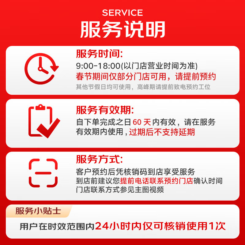 JD.com adds glass water to car maintenance and in-store service, valid for 60 days