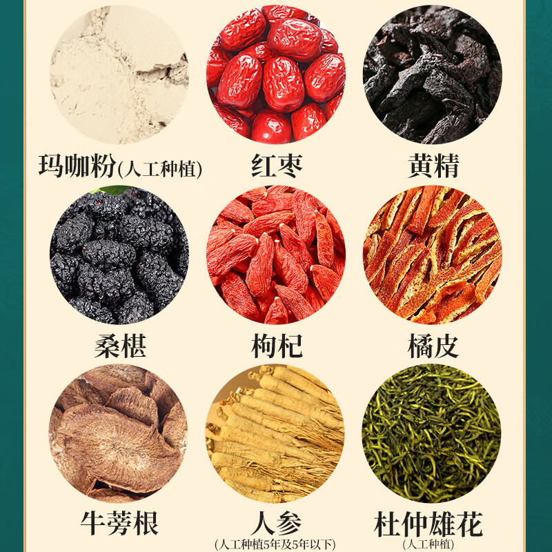 Tongrentang One brew a day men's kidney tea, ginseng, wolfberry, nine treasure tea, kidney essence tea, maca, polygonatum ulmoides and eucommia 30 packs