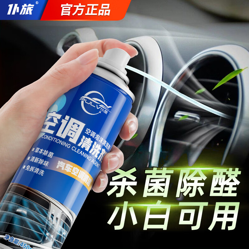 Pute car air conditioning cleaning agent deodorizing sterilization deodorizing interior foam free pipe cleaning agent air freshener