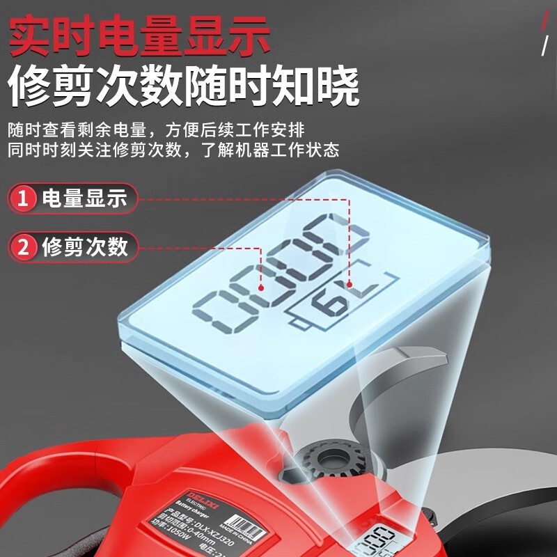 Delixi lithium battery brushless pruning shears, electric high branch scissors, branch fruit trees, rechargeable garden pruning tool, dual display model, 5-opening brushless 2.0Ah two batteries