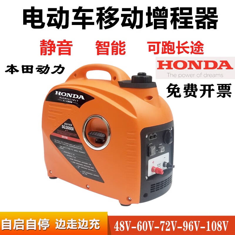 Honda portable electric vehicle range extender tricycle four-wheel portable silent gasoline generator variable frequency 60V72V96 48V--72V universal 1000W