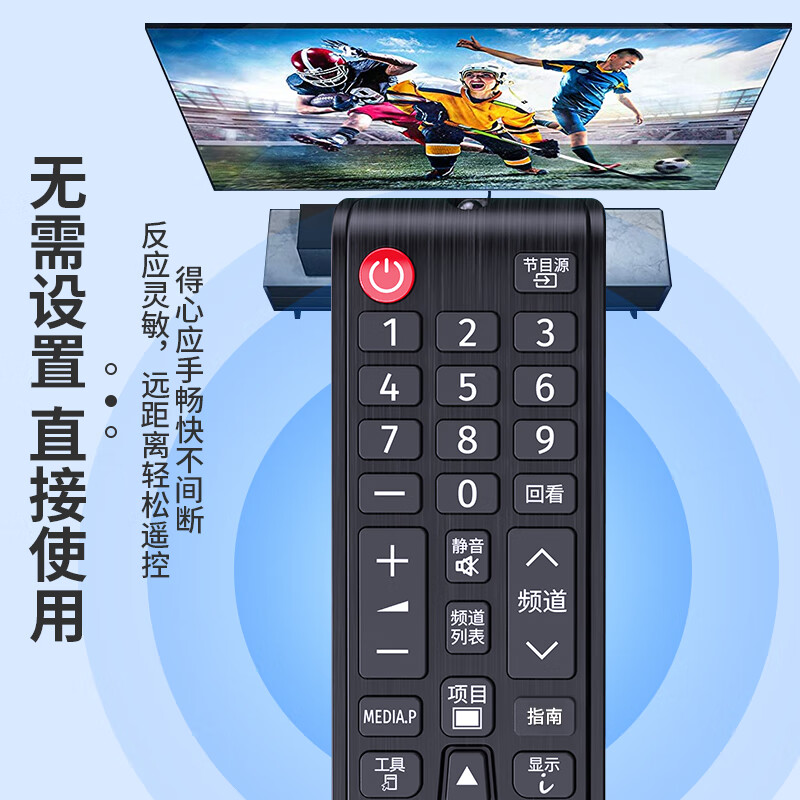 Lelandi adapts to Samsung TV remote control board universal curved surface regardless of model L8188
