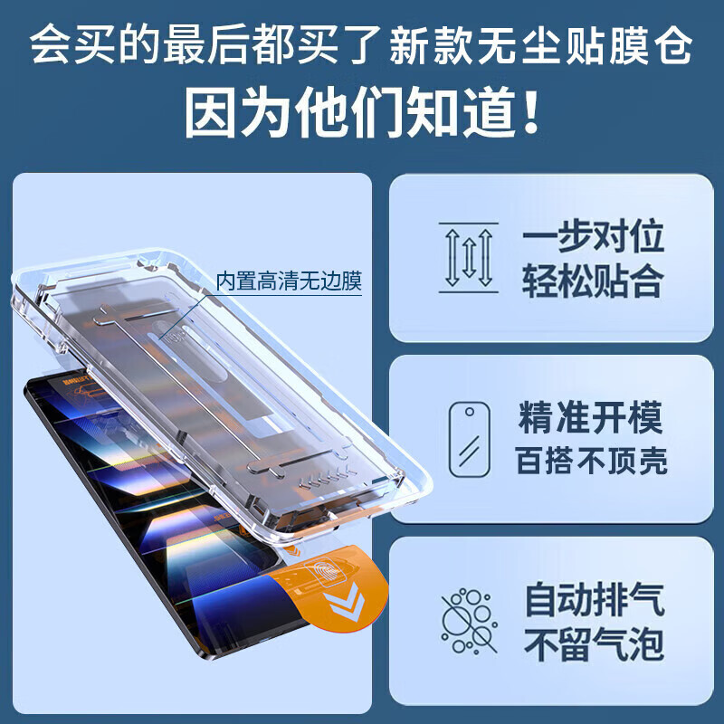 Mingying Ultrasonic Second Unlock Redmi K90/80 Tempered Film Supreme Edition Redmi K80Pro MAX Anti-Peeping Second Paste Dust-free Chamber Full Screen Glass Protection Mobile Phone Film Dust-free Chamber Second Paste HD Version-2 Pieces Pack K80pro/K80 Universal