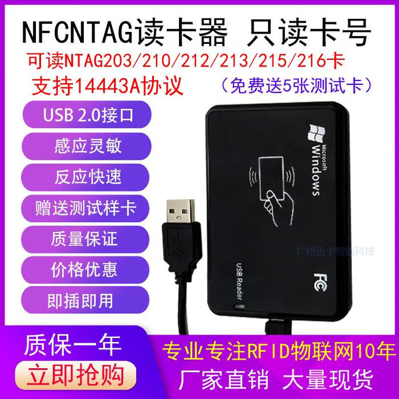 Customized nfc reader/writer ntag213 electronic tag rfid chip sticker traceability batch website writing software IC read-only card number USB free 5 white cards