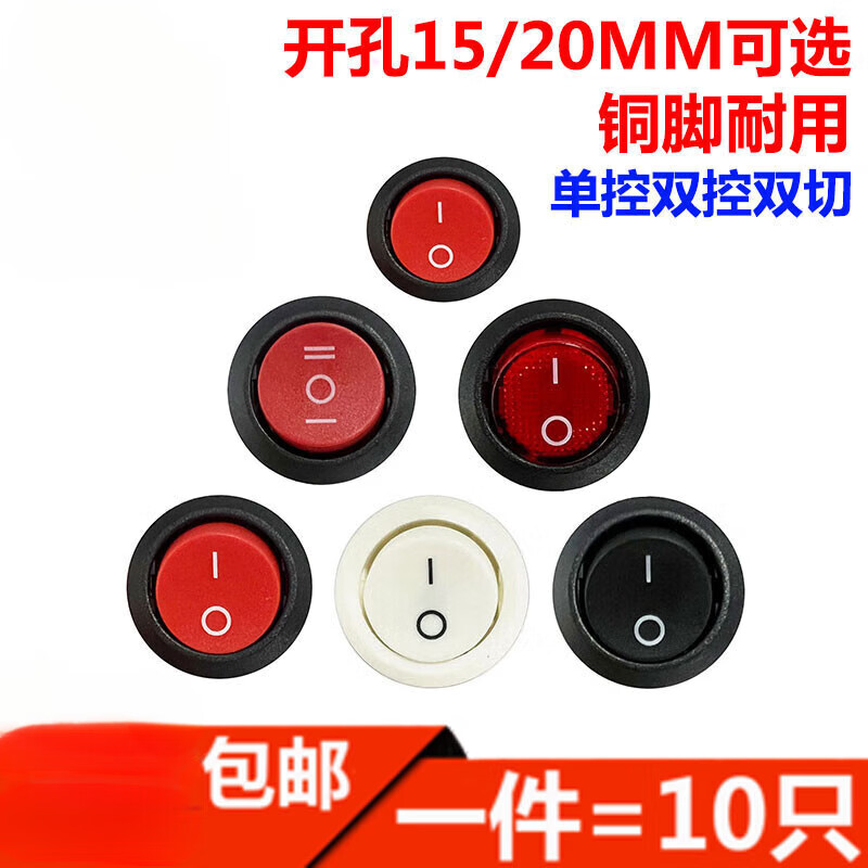 Round KCD1-105 boat-shaped opening 15/20mm button key power supply desk lamp stroller switch 12 24V 220V 3 feet 2 gears red 220V with light 20MM 1 piece