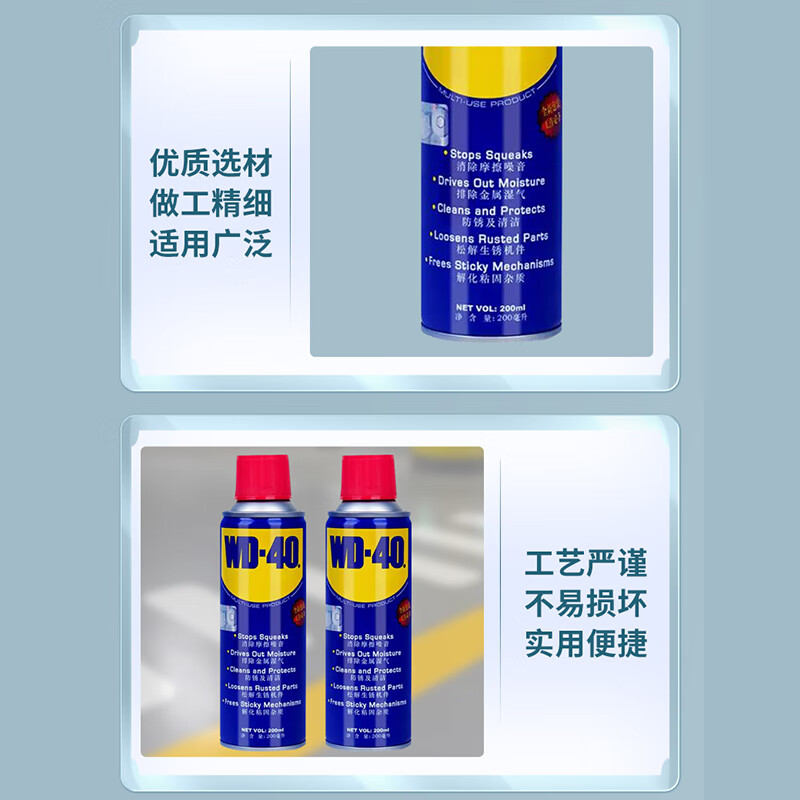 WD-40 multi-purpose rust remover rust remover loosening agent 200ml 2 bottles