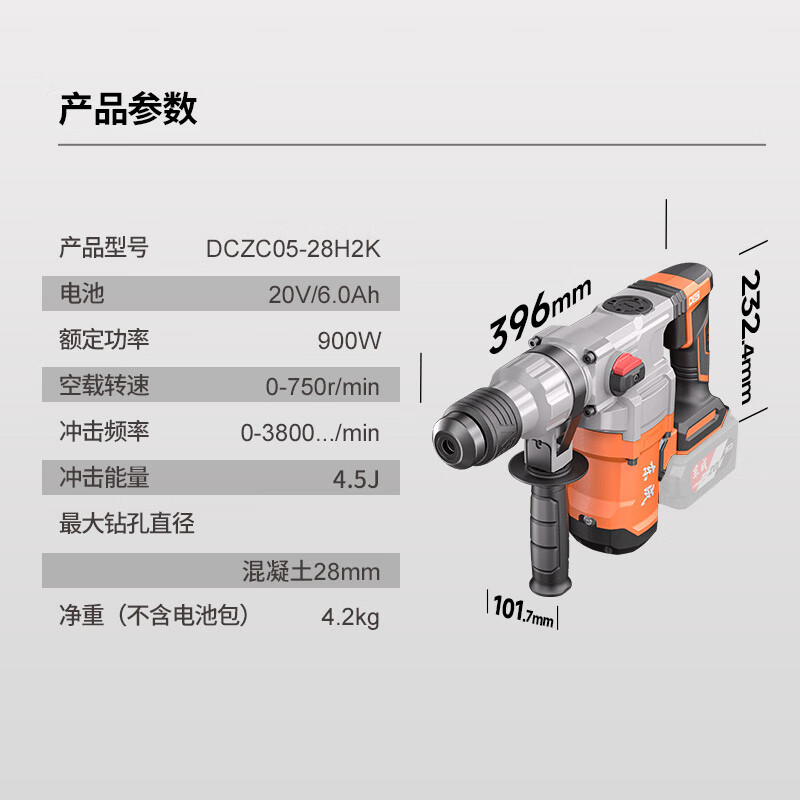 Dongcheng Industrial Grade Brushless Lithium Electric Hammer DCZC05-28H2K Impact Drill Electric Hammer Electric Pickaxe Drill Power Tool