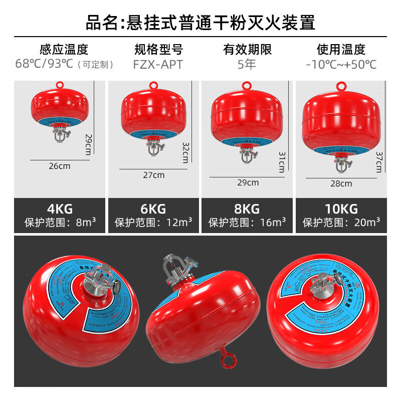 Zhe'an Guangxiao 4kg hanging dry powder fire extinguisher 4KG temperature control induction automatic fire extinguishing ball fire ball temperature sensing fire extinguishing bomb