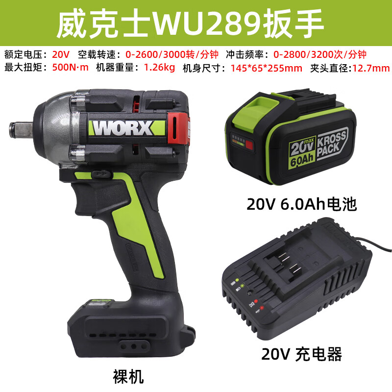 Wicks Wicks WU289 brushless lithium impact wrench high-torque wind cannon frame work woodworking rechargeable wrench Wicks WU289 bare metal wrench