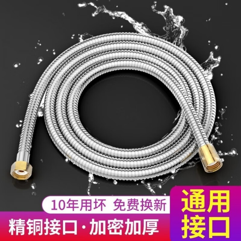 FANCYCHIC shower hose 1.5/2/2.5 meters encrypted explosion-proof shower hose water heater bathroom shower head thickened 304 spring tube (lifetime guarantee) 2 meters single hose