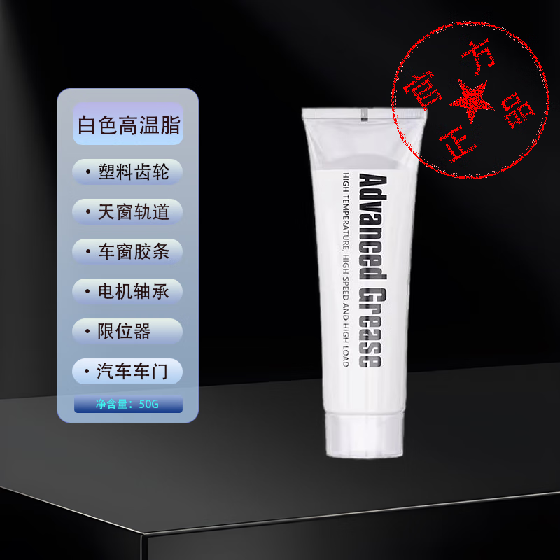 White grease plastic plastic gear oil guide rail oil printer motor bearing machinery solid lubricating grease 50g white grease * 3 pack