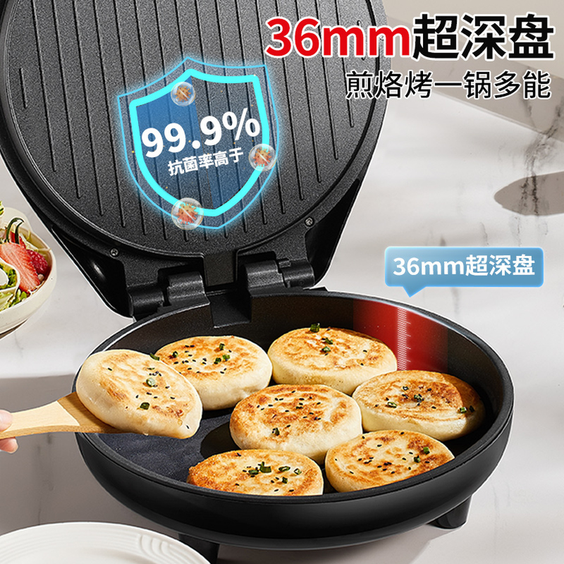 Liven electric baking pan for household use 36mm deepened 1800W high power double-sided heating antibacterial electric pancake pan pancake pan pancake pan barbecue pan sandwich breakfast machine LR-J3076