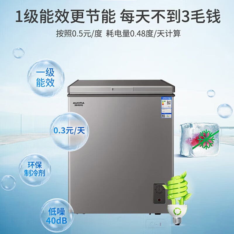 AUCMA small freezer household low-temperature first-level energy-saving efficiency 80% frost reduction fully frozen refrigerated fresh-keeping horizontal top-door single-temperature freezer 200 liters or so 145L/149/203/310 liters 149 liters frost reduction 80%|Level 1 energy efficiency|PCM liner