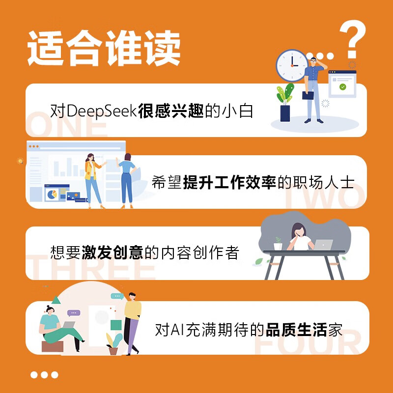 DeepSeek Tutorial: A Survival Manual for the AI Era. Mastering DeepSeek from scratch. Qiuye's new work, including local deployment. DeepSeek Beginner's to Mastery Book. AI Artificial Intelligence All-Purpose Assistant