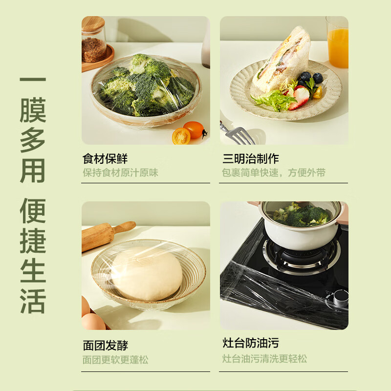 SUPOR (SUPOR) point-breaking cling film, 20cm wide, knife-free tear-free large roll, household economical package, high temperature resistance, microwave oven available