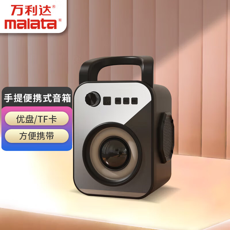 Malida M+5230 speaker outdoor high-volume square dance audio small portable portable stall speaker payment code voice announcer