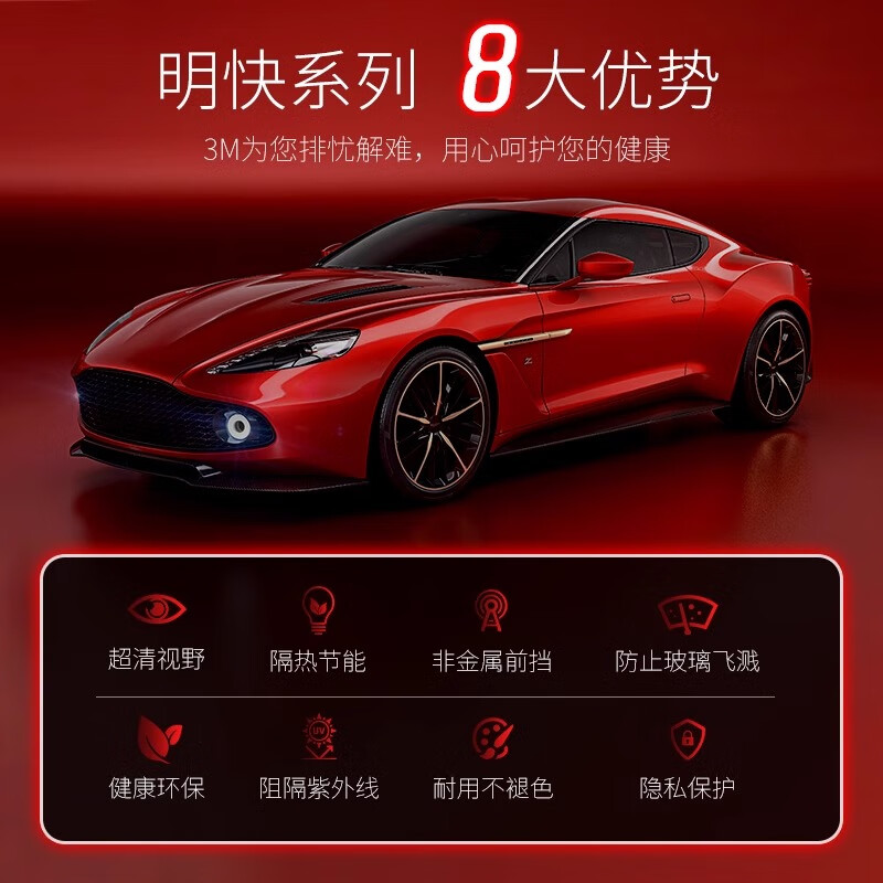 3M car film, real ceramic film for the whole car, window glass insulation film, 99% sun protection and explosion-proof solar film, privacy protection film, Mingkuai series, 0 cost for the entire construction process