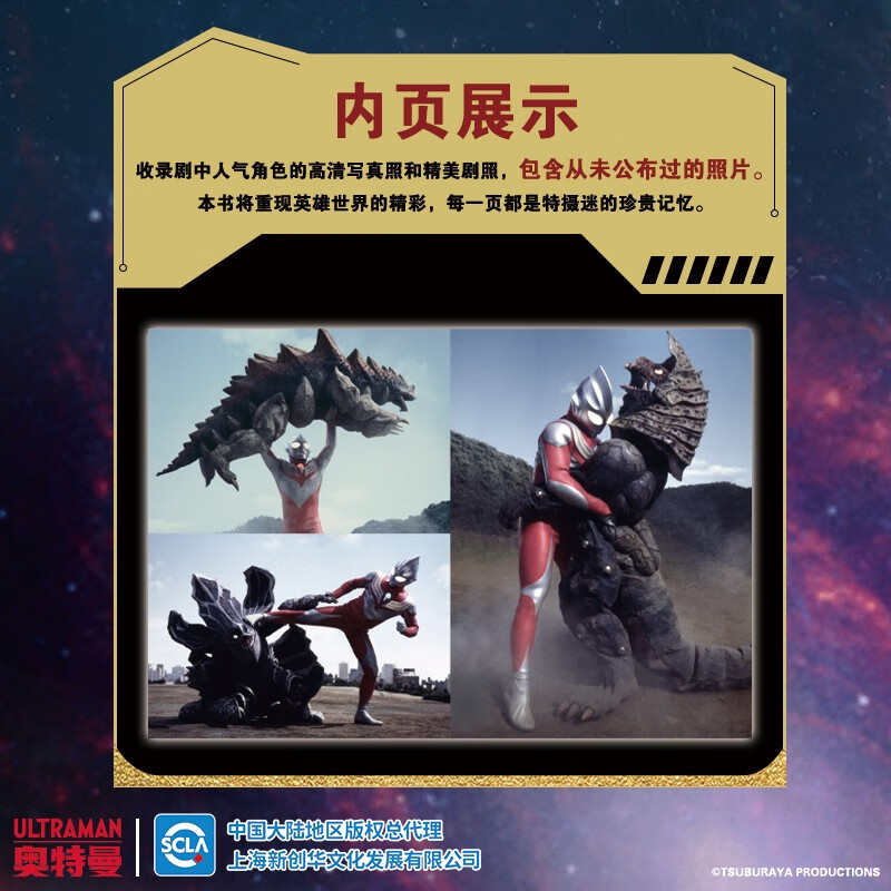 Ultraman Hero Image set with 4 volumes in total, exclusive bonus 5 comic cards, Ultraman cards, Ultraman picture books, Ultraman illustrations, Ultraman Tiga, Ultraman Galaxy, Ultraman Nexus, high-definition photos of characters in the play, including unpublished photos.