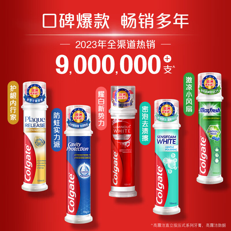 Colgate dense foam whitening, imported from Europe, upright pump type toothpaste for sensitive teeth, affordable combination, dense foam whitening, 100ml*3 pieces