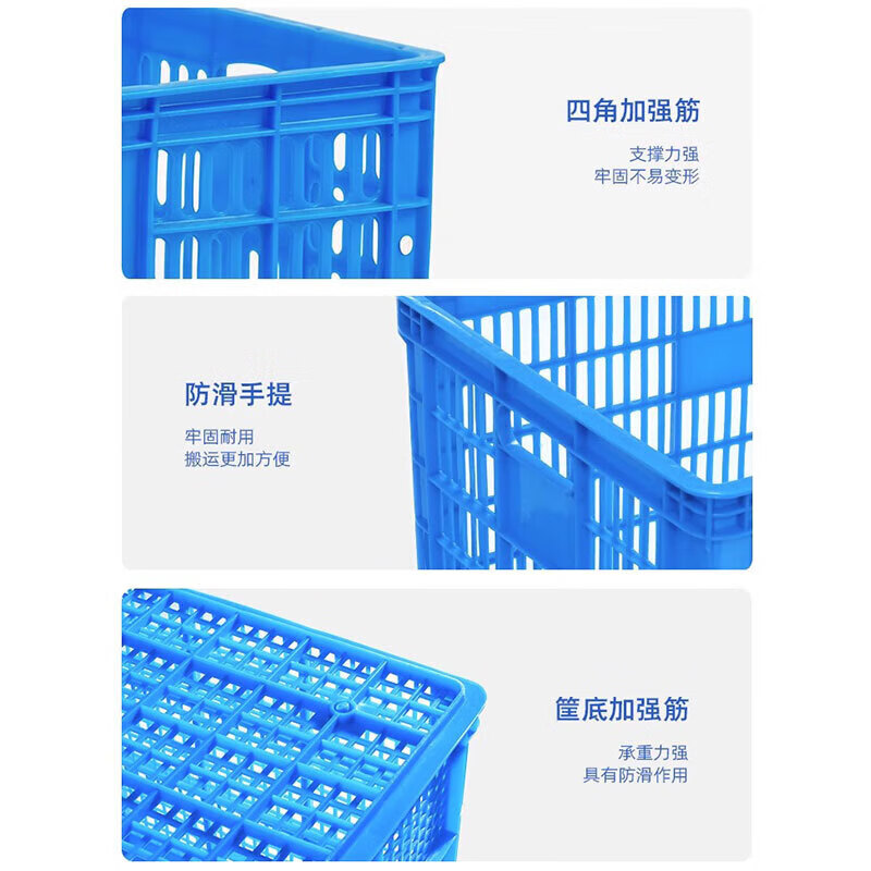 Baigang blue plastic basket turnover basket fruit and vegetable storage basket logistics express sorting basket long hole LH-KB4