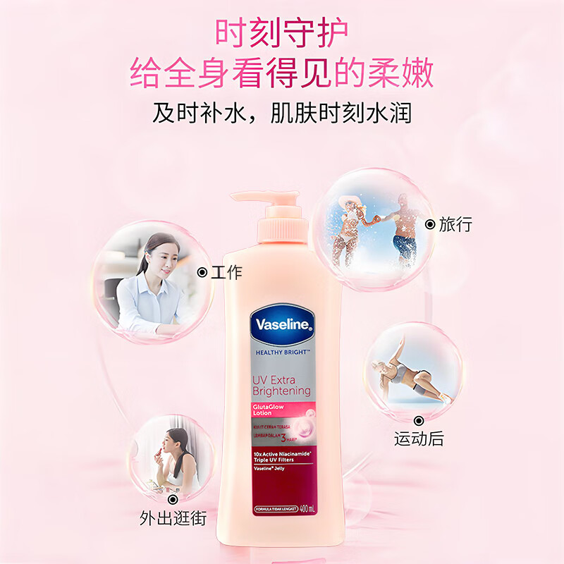 Vaseline Niacinamide Body Lotion 400ml Whitening, Moisturizing, Brightening, Long-lasting Fragrance Moisturizer