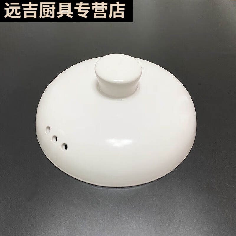 Zixi Ceramic Casserole Lid High Temperature Resistant Universal Accessories Home Stewing Electric Chinese Medicine Pot Single Sell Pot Lid Tile Thickened 3 Holes White 19cm