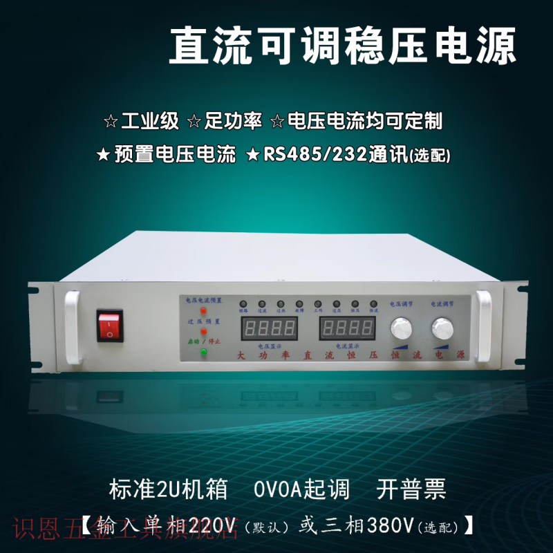 Yingtang 2000W3000W24V36V50V90V110V150V220V600V high voltage adjustable 2U DC regulated power supply DC0-15V 4000W