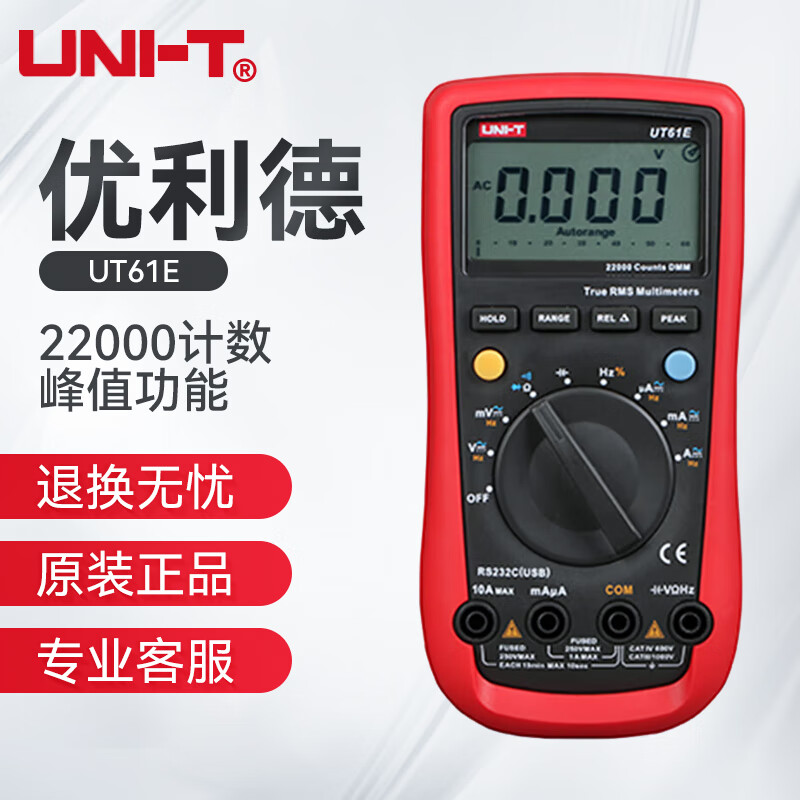 UNI-T high-precision four-digit semi-automatic range digital multimeter intelligent anti-burn multimeter full-speed anti-burn UT61E four and a half digits/true RMS