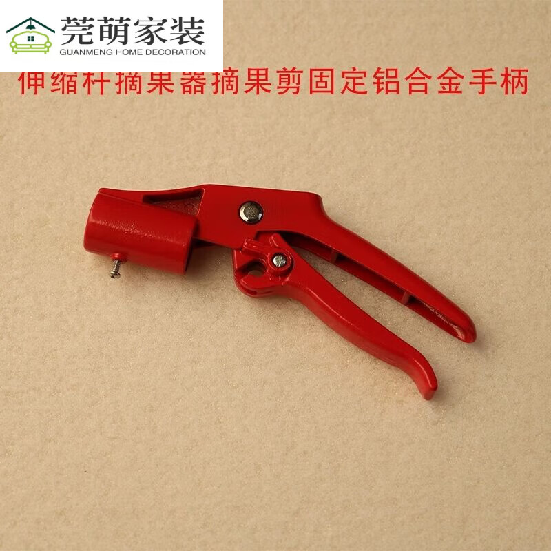 多功能伸缩高枝剪摘果器高空剪原厂把手弹簧手柄摘果神器配件 修枝剪刀头螺丝