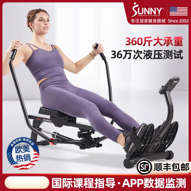 SUNNY American SUNNY hydraulic sculls rowing machine rowing machine fitness equipment home super fat burning APP course package installation/360 catties load-bearing safer/12-speed resistance