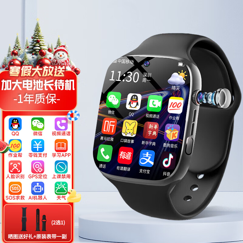 BGXIANG Hongmeng Huawei system is suitable for smart children's phone watch video call positioning waterproof plug-in card WeChat full network access boys and girls primary school junior high school student watch supreme black battery life upgrade + WeChat QQ + change payment + learning app