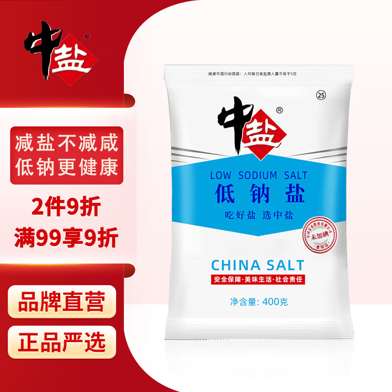 Medium salt, low sodium salt 400g, non-iodized edible salt, low sodium and healthier, new and old packaging shipped alternately