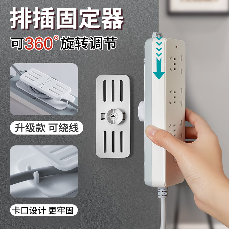 Bahainiao power strip holder round rotating power strip hook wall-mounted traceless wall-mounted cord storage power holder