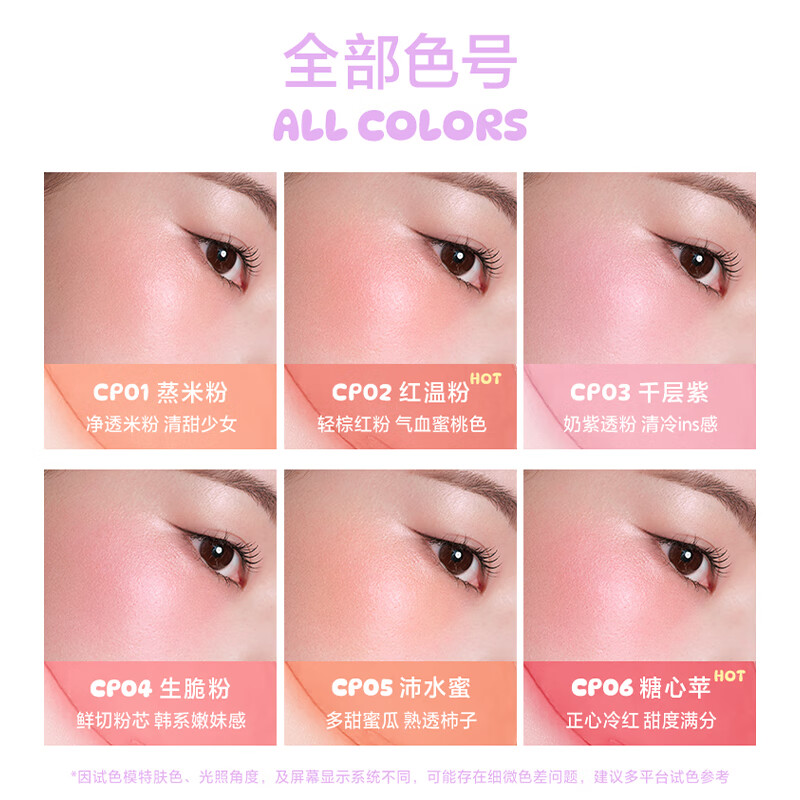 INTO YOU melting frost mist blush cream natural brightening not easy to melt base makeup birthday gift female New Year gift Year of the Horse CP02