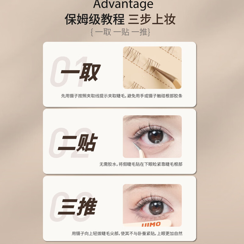UIMO glue-free lower eyelashes Thai false eyelashes for beginners self-adhesive single cluster soft segmented natural simulation transparent stems