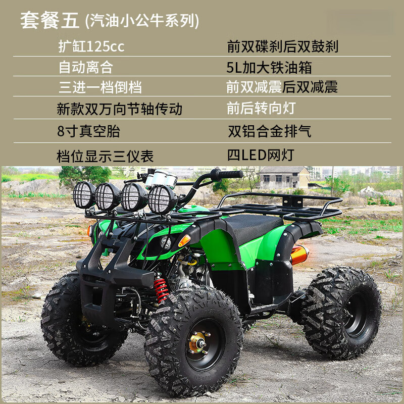 Septi ATV four-wheel off-road motorcycle all-terrain fuel mountain adult four-wheel drive motorcycle two-person sand ATV package five gasoline bull shaft drive