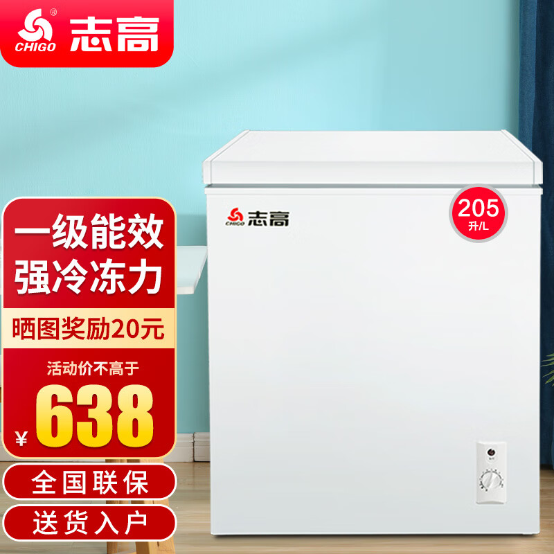 CHIGO small freezer household refrigerated small first-class energy-saving mini horizontal refrigerated fresh-keeping breast milk freezer first-class energy efficiency nationwide joint warranty 205L single temperature single door
