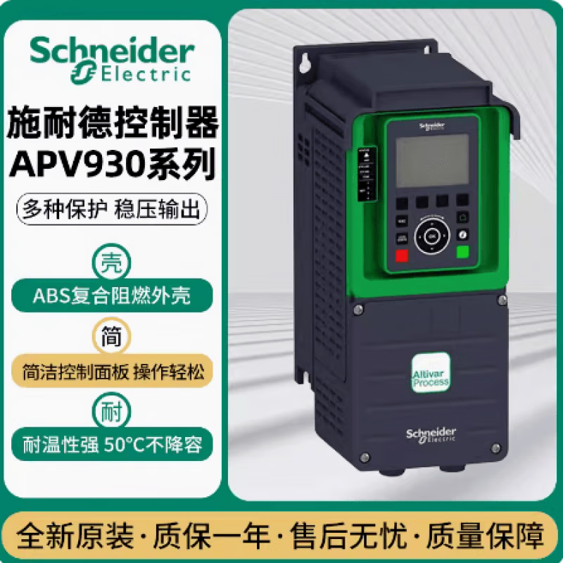 Schneider Electric Schneider inverter ATV930U07N4U15U22U30U40U55U75D11D15 ATV930D55N4
