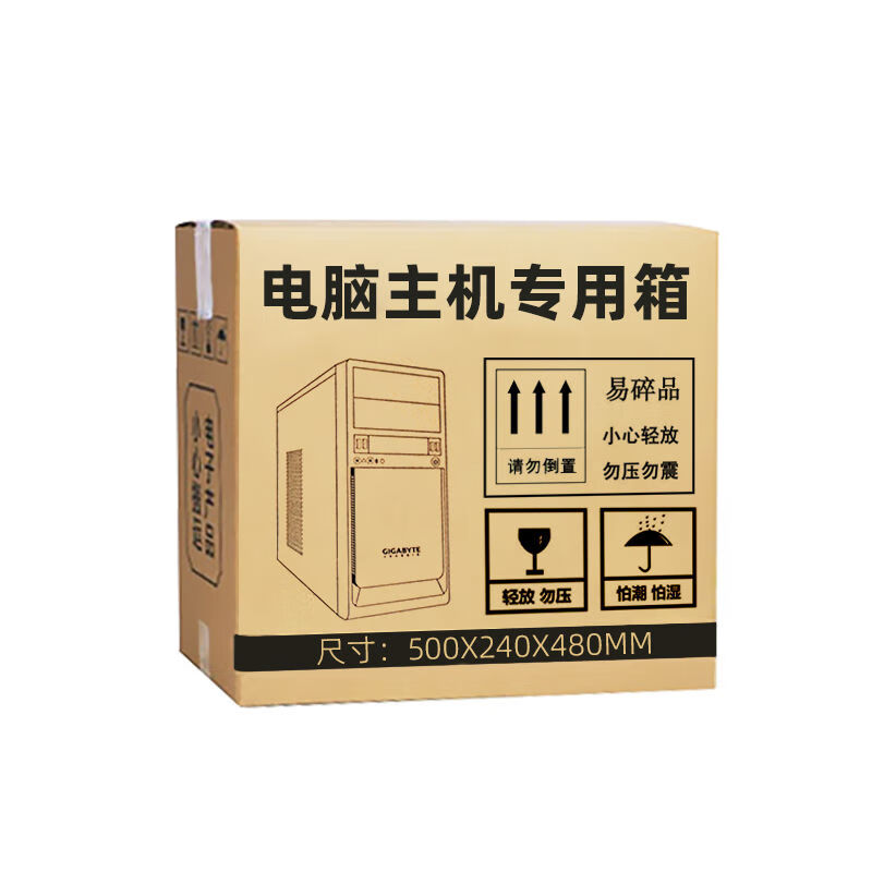 Computer packing box 2427-inch monitor packaging computer carton box host screen packaging express carton with foam corner protector customization carton + corner protector + 10 meters bubble film small host carton 46*23*43cm 5-layer thickening and super hard