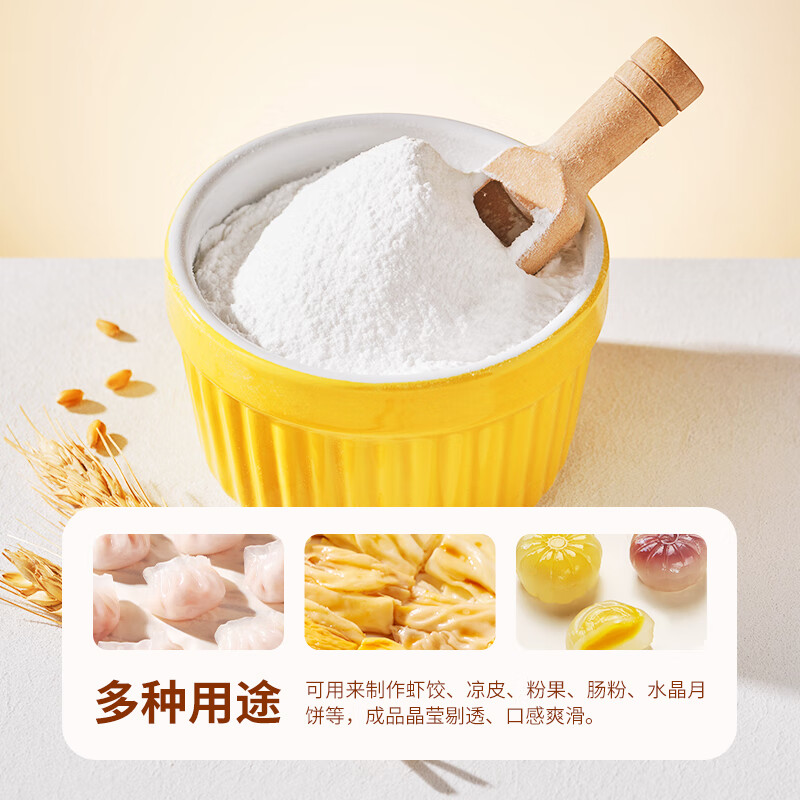 Xinliang wheat starch 2 pounds, thickening cornstarch, Chengfen, crystal shrimp dumpling powder, snowskin mooncake rice roll ingredients