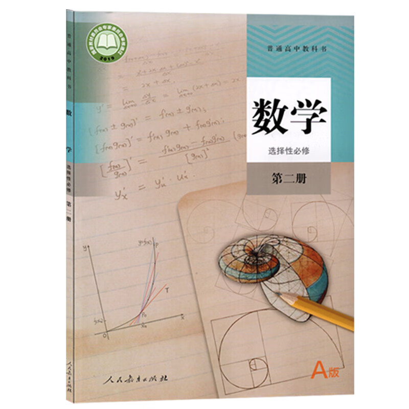 Second-hand book New edition (People's Education Edition) High School A Edition Mathematics Compulsory Courses 1 and 2 Elective 123 Complete set of 5 high school mathematics textbooks Complete set of 5 high school mathematics textbooks