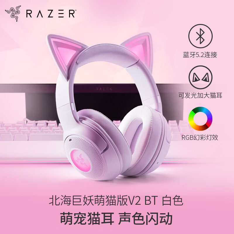 Razer Kraken Cute Cat Version V2 Bluetooth Version Wireless Headset Gaming Headset Internet Celebrity Cat Ears RGB Lighting White Suitable for Delta Action