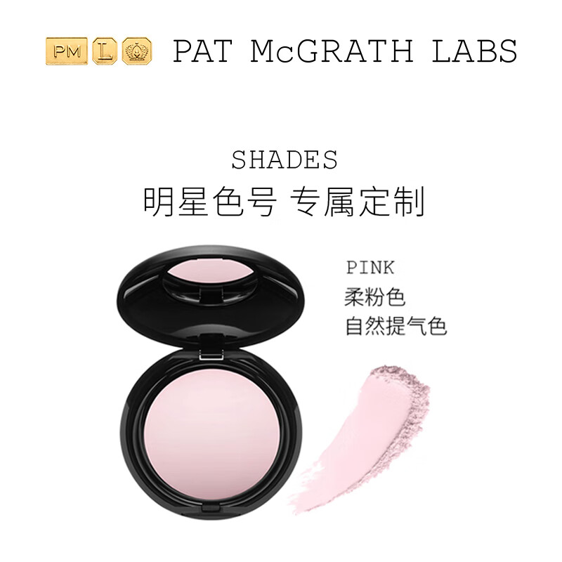 PAT MCGRATH LABS eye setting powder soft pink 4g long-lasting makeup oil control concealer matte soft focus touch-up powder cake birthday gift