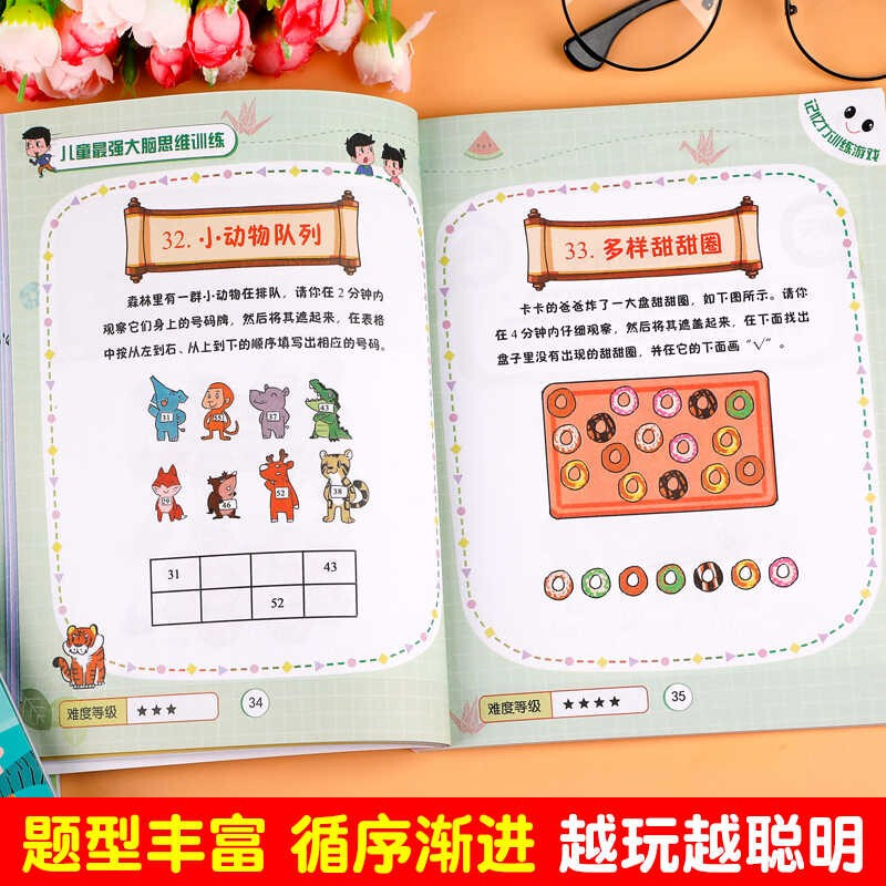 Children's most powerful brain logical thinking training game book, a complete set of 6 authentic books, children's enlightenment puzzle early education books, whole brain development, memory and concentration training for primary school students from 3 to 6 years old, first and second grade exercise books, hands-on brain concentration, attention toys, intelligence exercise, brain thinking development puzzle