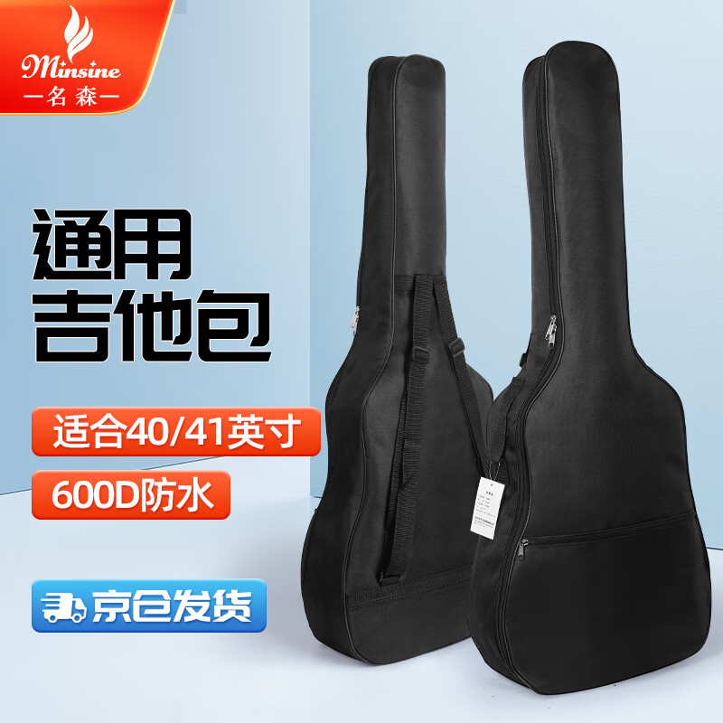 Minsine Colorful Guitar Bag Shoulder Folk Acoustic Guitar Bag Cotton Thickened 41-inch Waterproof and Dustproof Backpack Classic Black