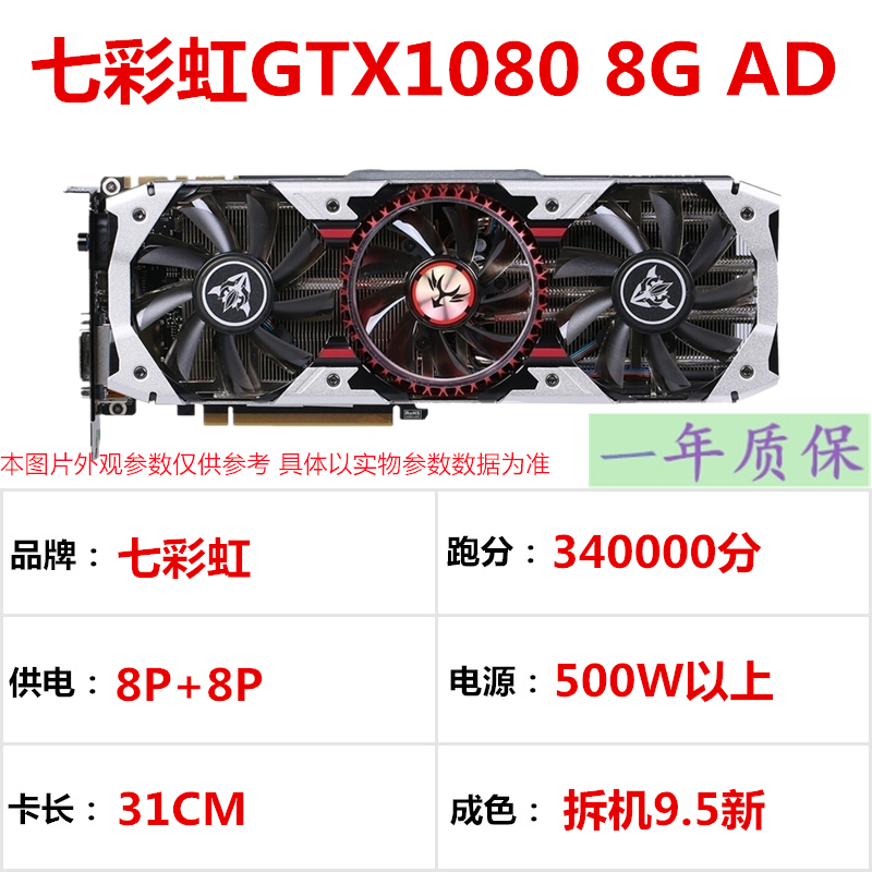 ASUS non-mineral protection core MSI GALAXY 1070/1070Ti8G/1080/1080Ti11G desktop computer second-hand graphics card to play black monkey and eat chicken forever in the delta Colorful GTX1080 8G AD three fans 95% new