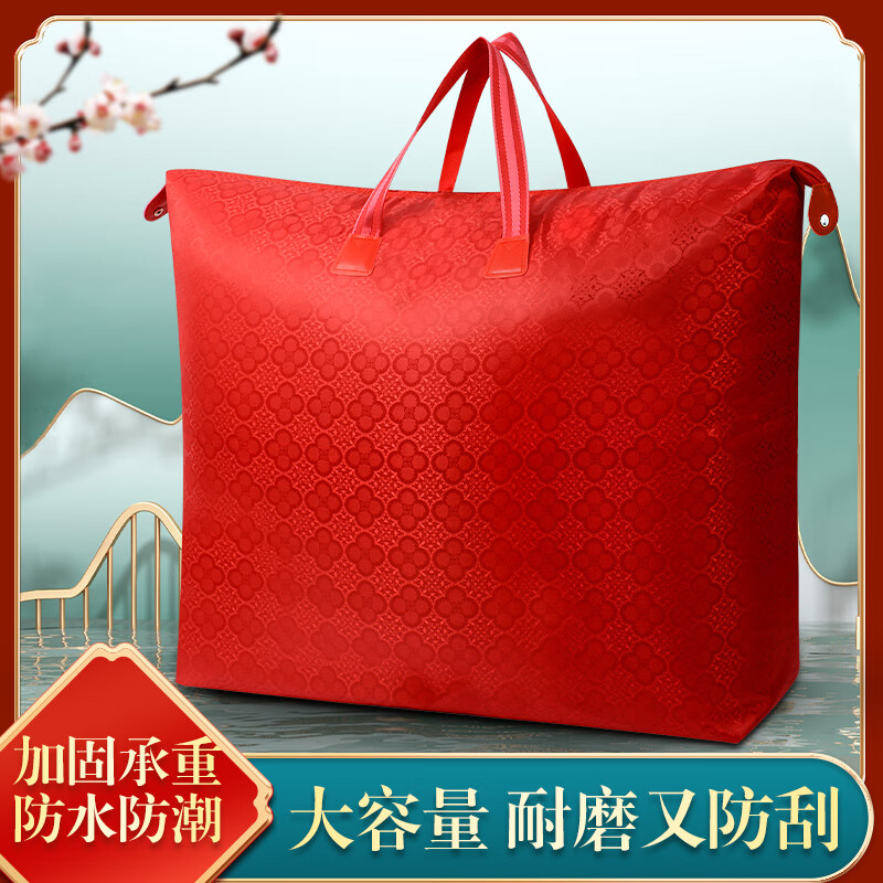 Ke Zhen wedding quilt storage bag red wedding quilt four-piece handbag quilt special bag dowry supplies main picture - thickened wear-resistant Oxford cloth extra large (for winter 12 pounds quilt)