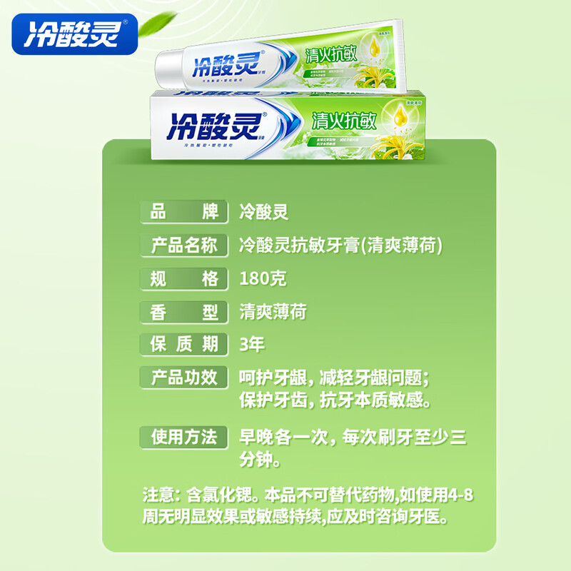 Lengsuanling Herbal Anti-Sensitive Toothpaste is rich in honeysuckle ingredients to reduce gum problems (110+30g)*3 pack