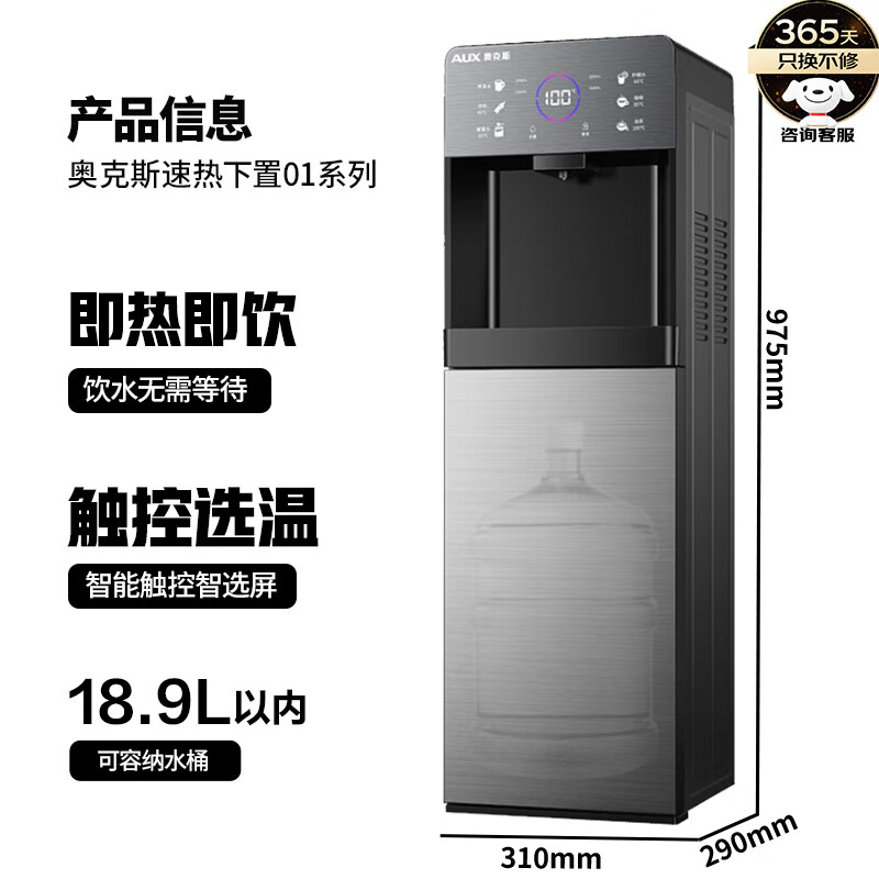 AUX water dispenser instant hot bottom-mounted household thermos cup for milk vertical warm type rapid heating bottom bucket water dispenser instant hot and drink gray warm type YJX-01