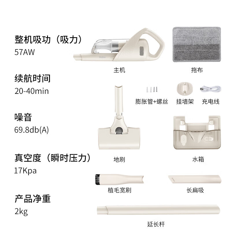 Haier wireless suction and mopping all-in-one vacuum cleaner for home and car, lightweight pet, portable dust collector, high power, high suction, dry and wet mop, multi-purpose, easy suction, Q49W New Year gift